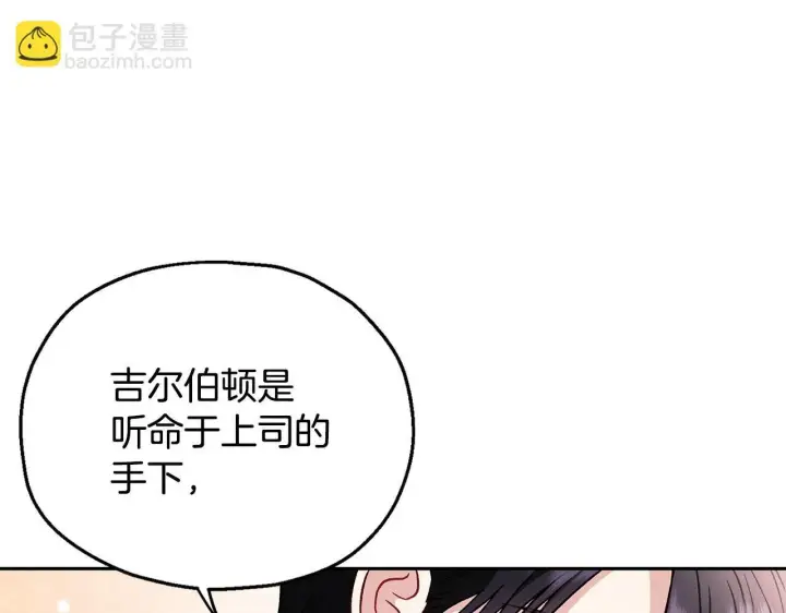 漫画《完蛋！成了反派的试毒小跟班》第13话 犯罪都市第131张图