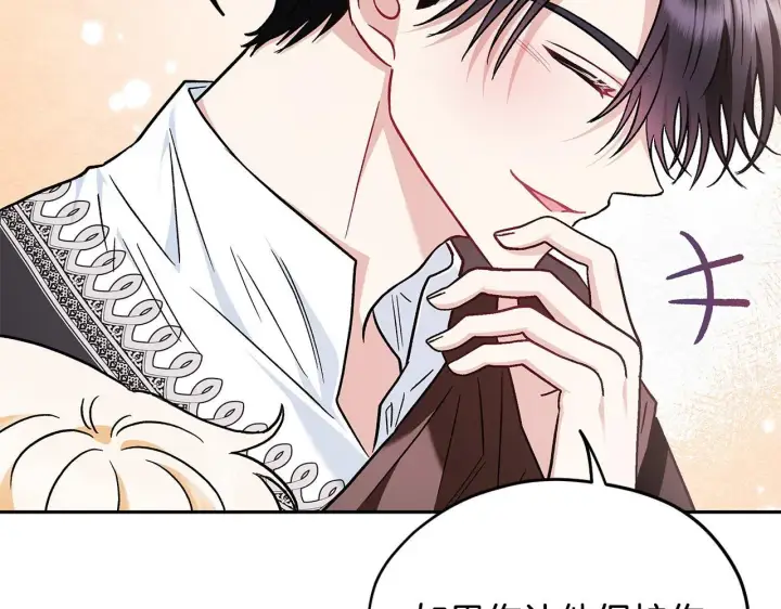 漫画《完蛋！成了反派的试毒小跟班》第13话 犯罪都市第132张图