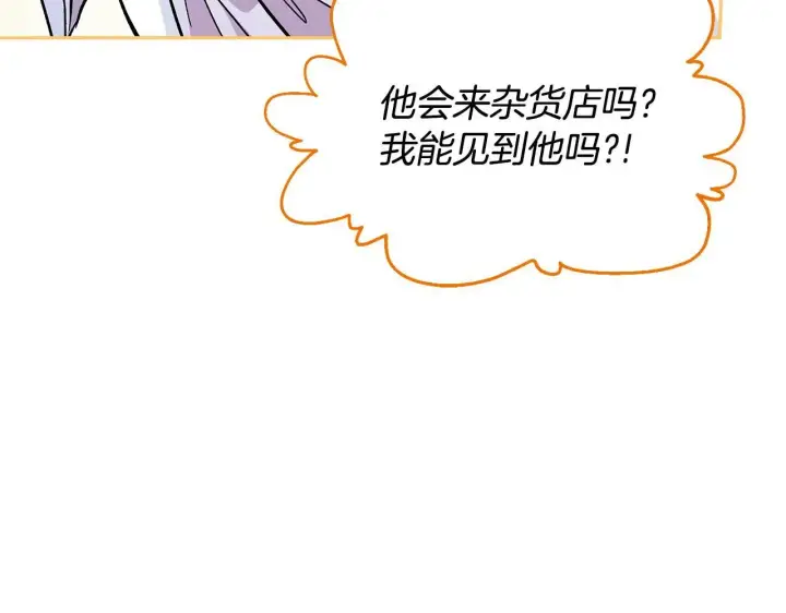 漫画《完蛋！成了反派的试毒小跟班》第13话 犯罪都市第139张图
