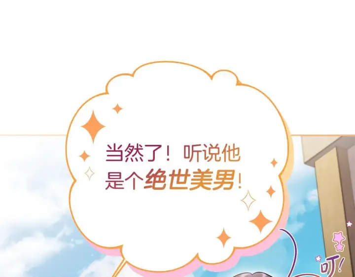 漫画《完蛋！成了反派的试毒小跟班》第13话 犯罪都市第144张图