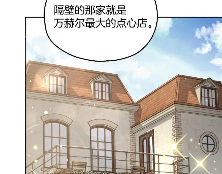漫画《完蛋！成了反派的试毒小跟班》第13话 犯罪都市第15张图