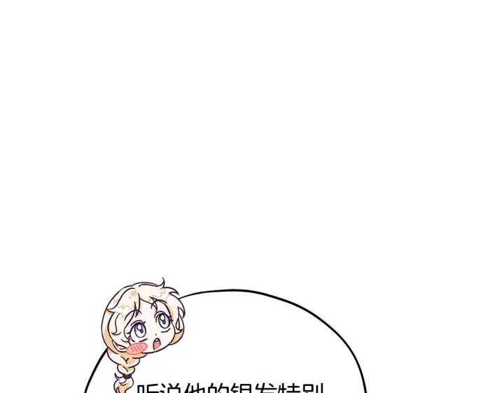 漫画《完蛋！成了反派的试毒小跟班》第13话 犯罪都市第151张图