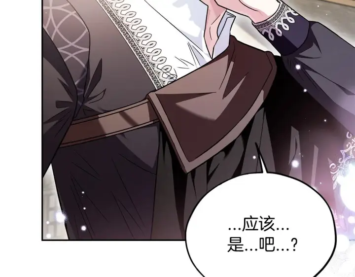 漫画《完蛋！成了反派的试毒小跟班》第13话 犯罪都市第153张图