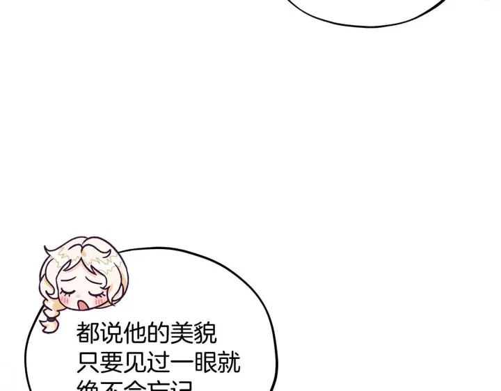 漫画《完蛋！成了反派的试毒小跟班》第13话 犯罪都市第154张图