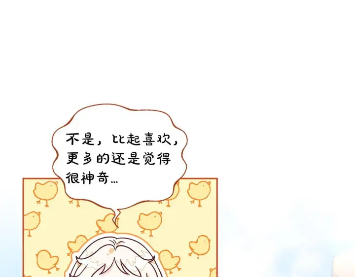 漫画《完蛋！成了反派的试毒小跟班》第13话 犯罪都市第163张图