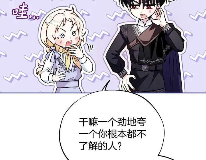 漫画《完蛋！成了反派的试毒小跟班》第13话 犯罪都市第168张图