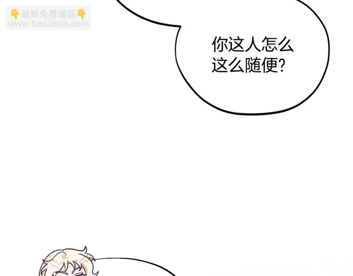 漫画《完蛋！成了反派的试毒小跟班》第13话 犯罪都市第169张图