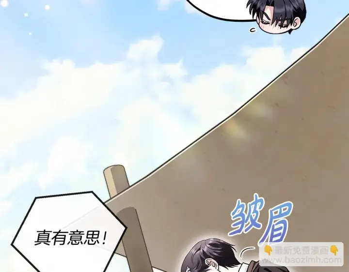 漫画《完蛋！成了反派的试毒小跟班》第13话 犯罪都市第171张图