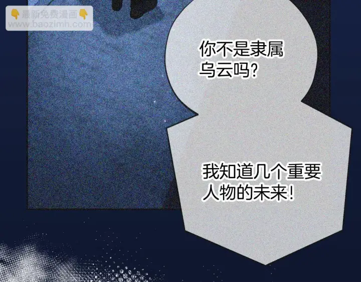 漫画《完蛋！成了反派的试毒小跟班》第13话 犯罪都市第180张图