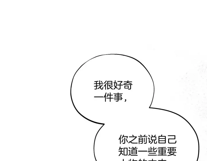 漫画《完蛋！成了反派的试毒小跟班》第13话 犯罪都市第182张图