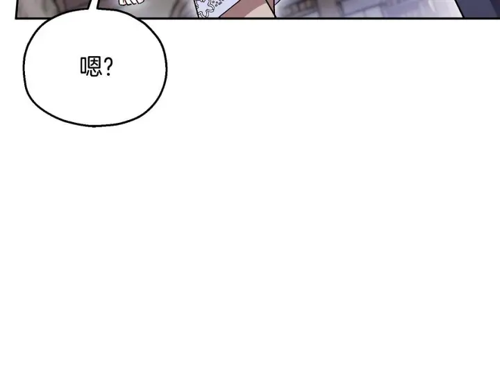 漫画《完蛋！成了反派的试毒小跟班》第13话 犯罪都市第185张图