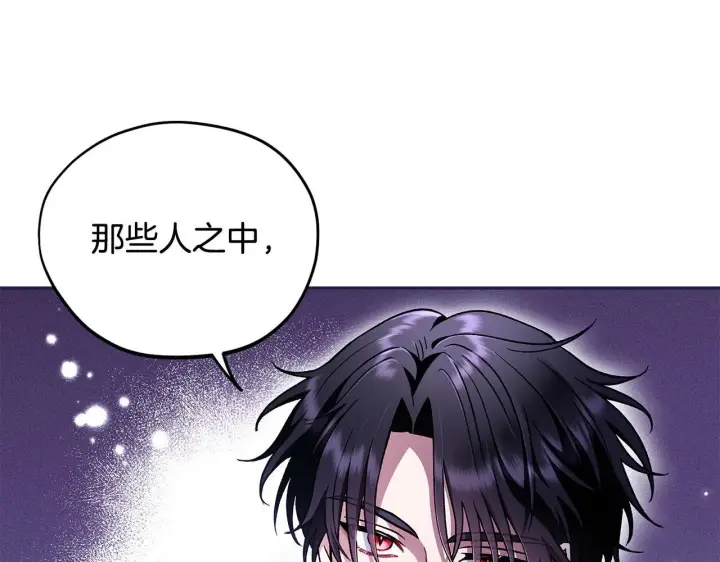 漫画《完蛋！成了反派的试毒小跟班》第13话 犯罪都市第186张图