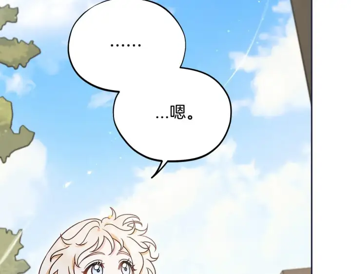 漫画《完蛋！成了反派的试毒小跟班》第13话 犯罪都市第190张图