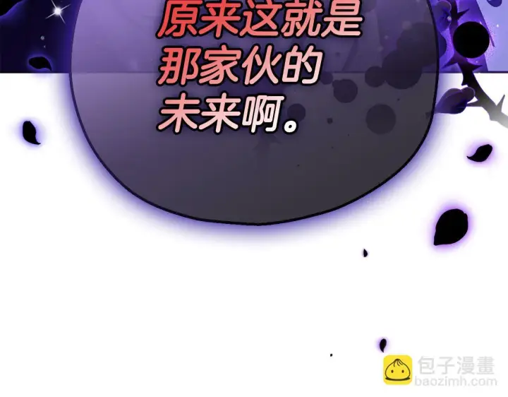 漫画《完蛋！成了反派的试毒小跟班》第13话 犯罪都市第209张图