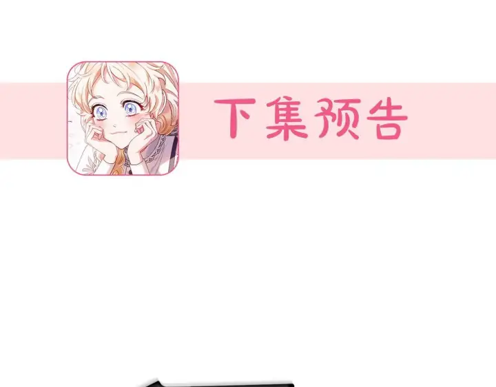 漫画《完蛋！成了反派的试毒小跟班》第13话 犯罪都市第211张图
