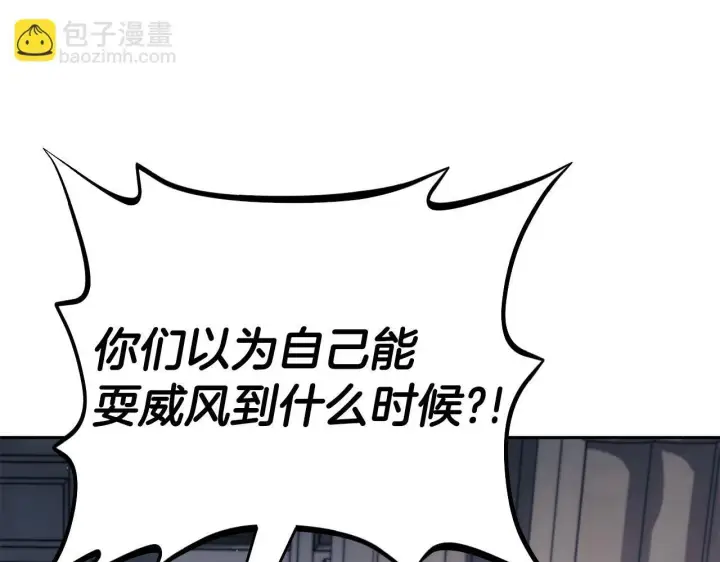 漫画《完蛋！成了反派的试毒小跟班》第13话 犯罪都市第214张图