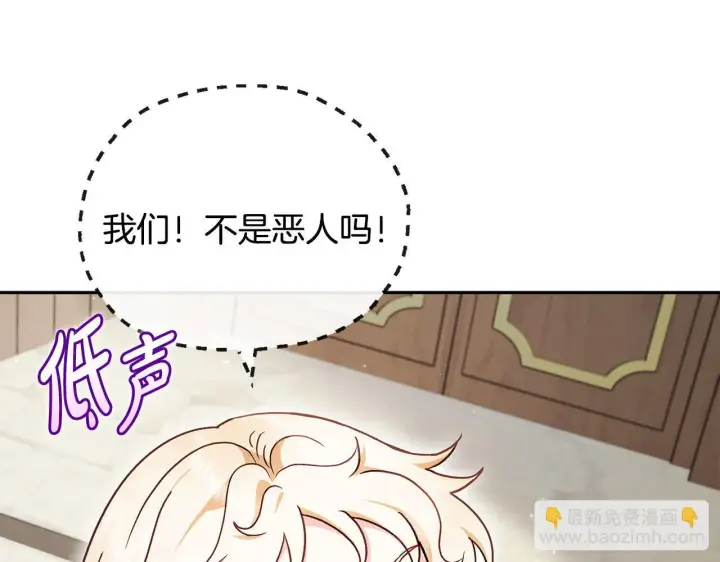 漫画《完蛋！成了反派的试毒小跟班》第13话 犯罪都市第29张图