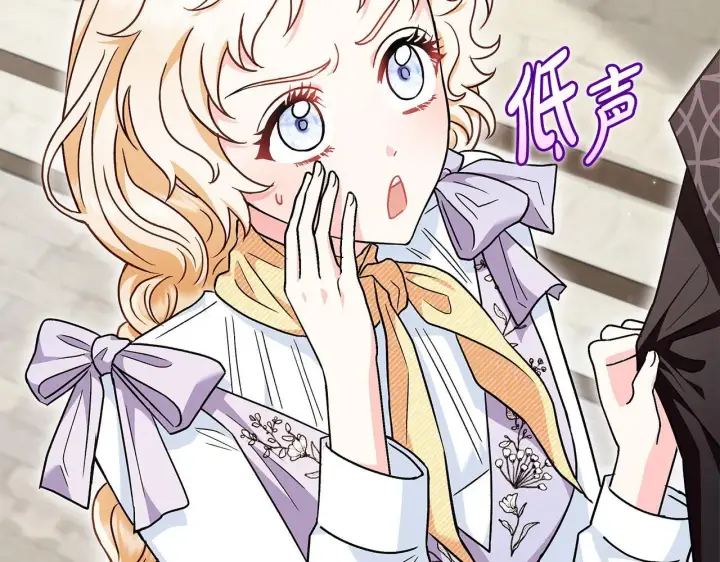 漫画《完蛋！成了反派的试毒小跟班》第13话 犯罪都市第30张图