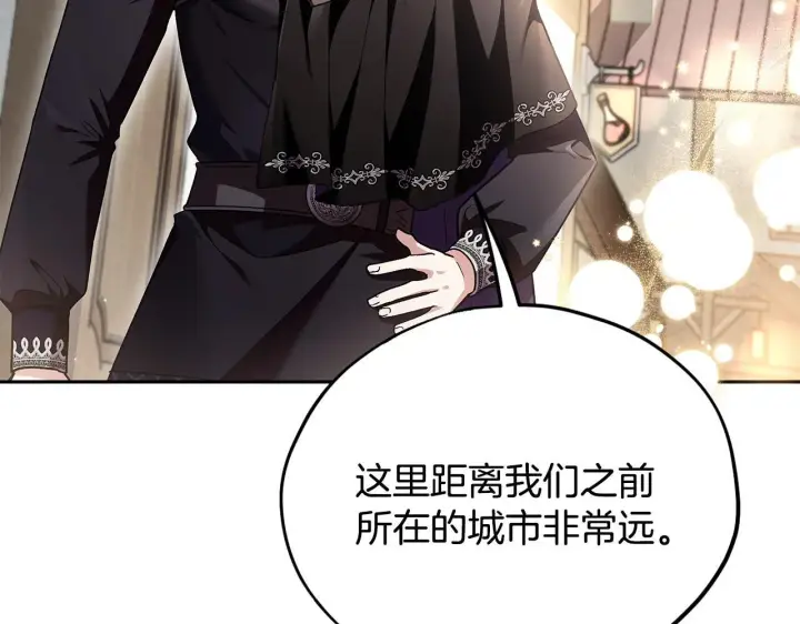 漫画《完蛋！成了反派的试毒小跟班》第13话 犯罪都市第35张图
