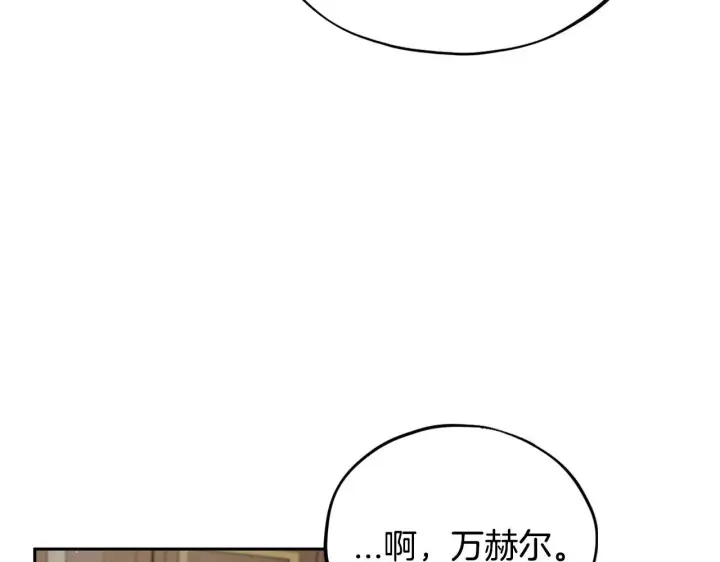 漫画《完蛋！成了反派的试毒小跟班》第13话 犯罪都市第36张图