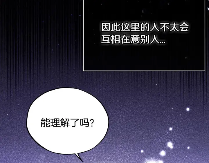 漫画《完蛋！成了反派的试毒小跟班》第13话 犯罪都市第44张图