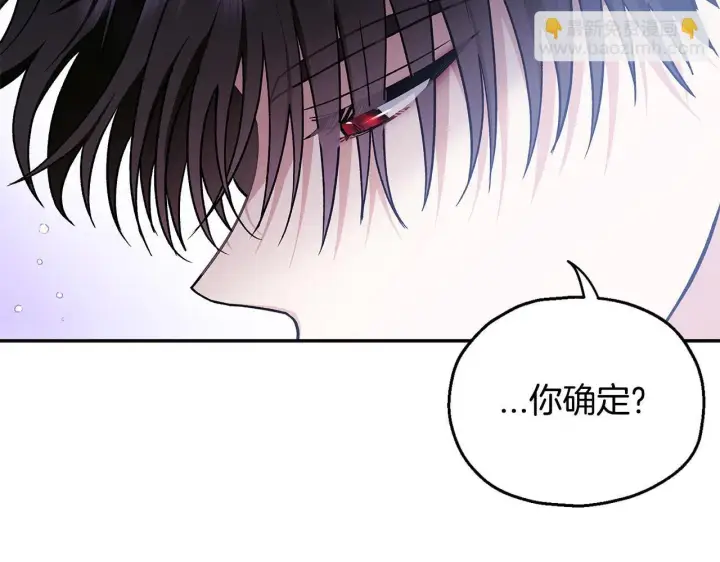 漫画《完蛋！成了反派的试毒小跟班》第13话 犯罪都市第62张图