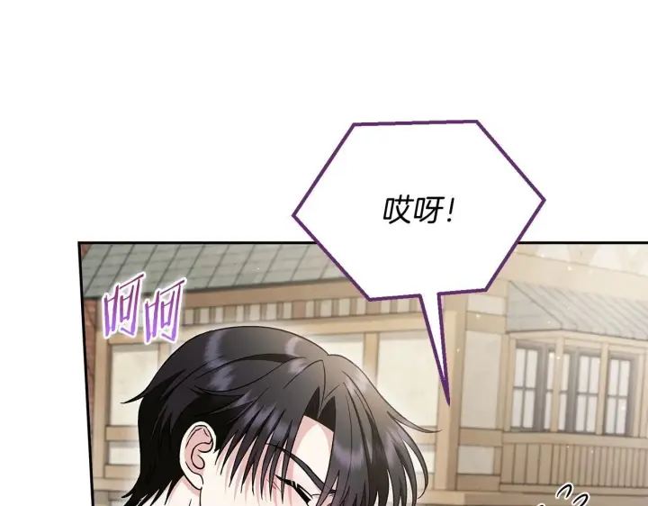 漫画《完蛋！成了反派的试毒小跟班》第13话 犯罪都市第66张图