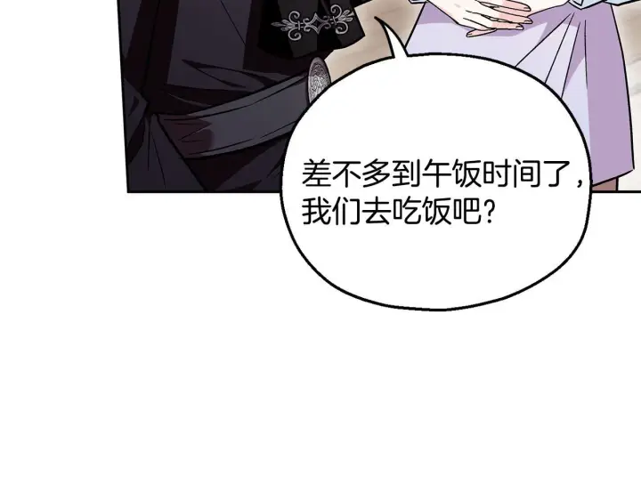 漫画《完蛋！成了反派的试毒小跟班》第13话 犯罪都市第68张图