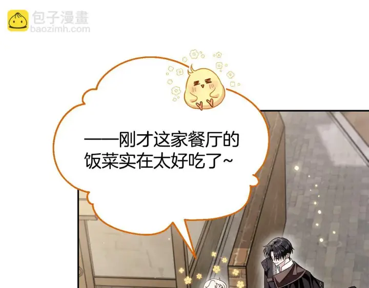 漫画《完蛋！成了反派的试毒小跟班》第13话 犯罪都市第76张图