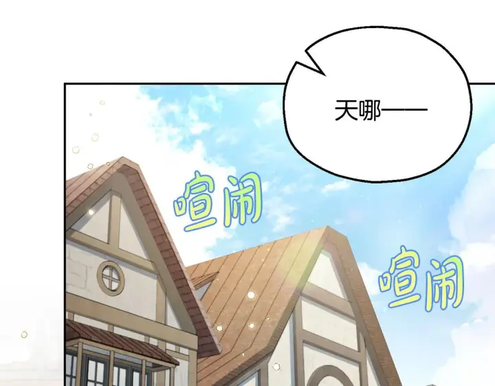 漫画《完蛋！成了反派的试毒小跟班》第13话 犯罪都市第8张图