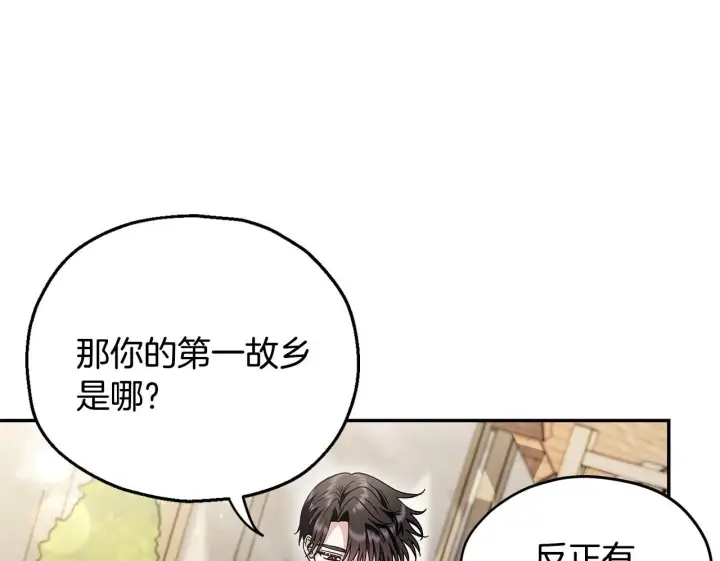 漫画《完蛋！成了反派的试毒小跟班》第13话 犯罪都市第89张图