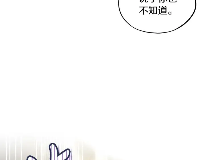 漫画《完蛋！成了反派的试毒小跟班》第13话 犯罪都市第91张图