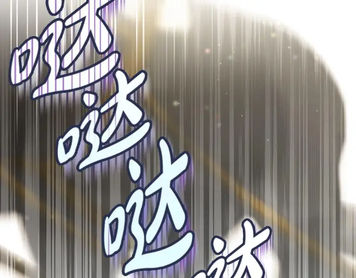 漫画《完蛋！成了反派的试毒小跟班》第13话 犯罪都市第92张图
