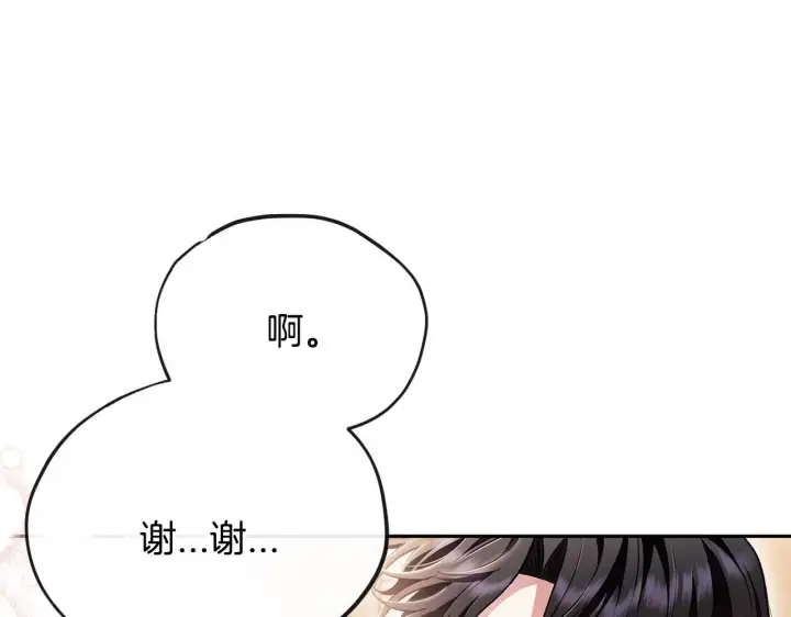 漫画《完蛋！成了反派的试毒小跟班》第13话 犯罪都市第97张图