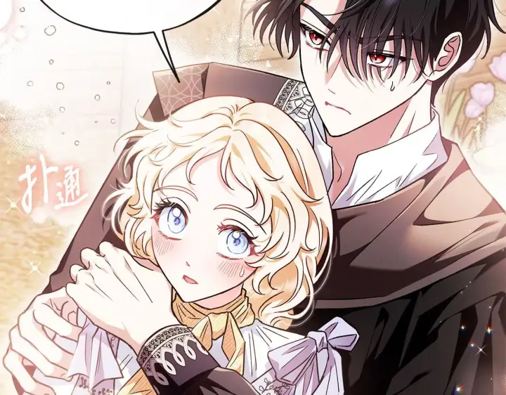 漫画《完蛋！成了反派的试毒小跟班》第13话 犯罪都市第98张图