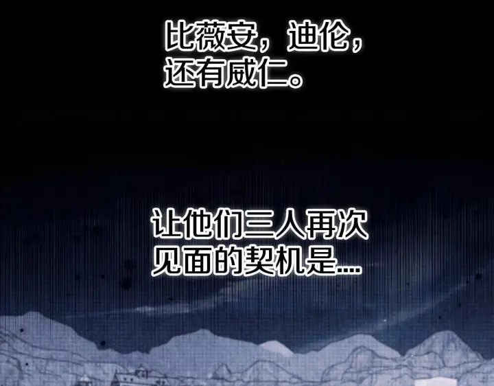 漫画《完蛋！成了反派的试毒小跟班》第14话 梳理剧情第105张图