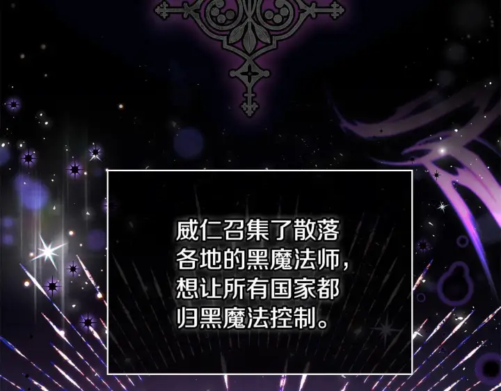 漫画《完蛋！成了反派的试毒小跟班》第14话 梳理剧情第108张图