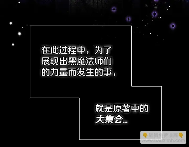 漫画《完蛋！成了反派的试毒小跟班》第14话 梳理剧情第111张图