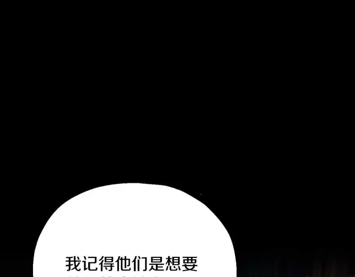 漫画《完蛋！成了反派的试毒小跟班》第14话 梳理剧情第112张图