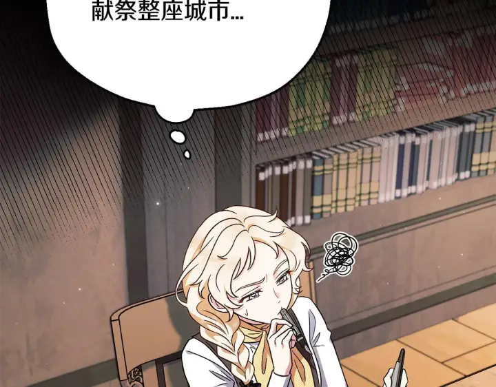 漫画《完蛋！成了反派的试毒小跟班》第14话 梳理剧情第113张图