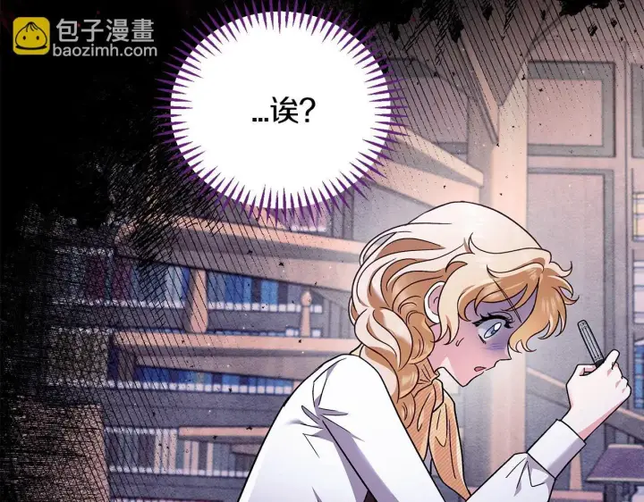 漫画《完蛋！成了反派的试毒小跟班》第14话 梳理剧情第120张图