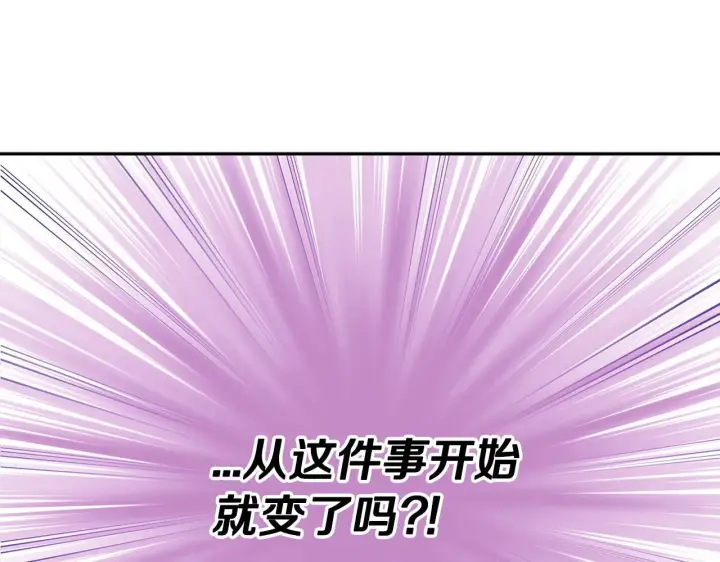 漫画《完蛋！成了反派的试毒小跟班》第14话 梳理剧情第126张图