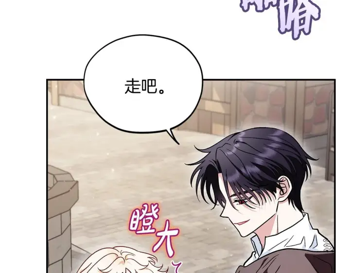 漫画《完蛋！成了反派的试毒小跟班》第14话 梳理剧情第13张图