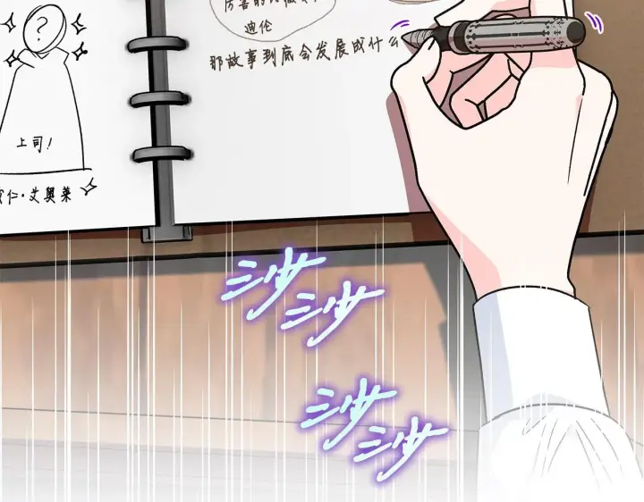 漫画《完蛋！成了反派的试毒小跟班》第14话 梳理剧情第130张图