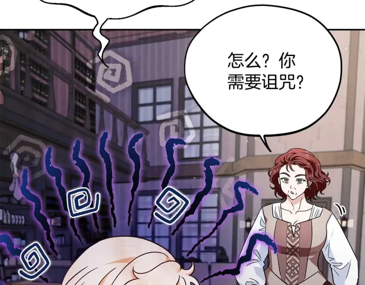 漫画《完蛋！成了反派的试毒小跟班》第14话 梳理剧情第139张图