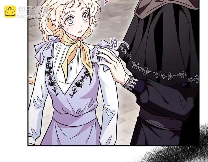 漫画《完蛋！成了反派的试毒小跟班》第14话 梳理剧情第14张图