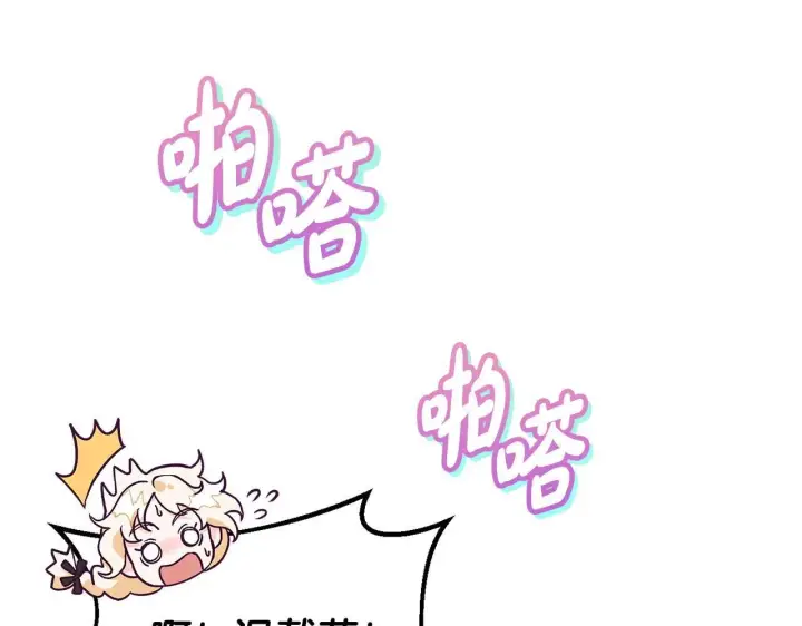 漫画《完蛋！成了反派的试毒小跟班》第14话 梳理剧情第142张图