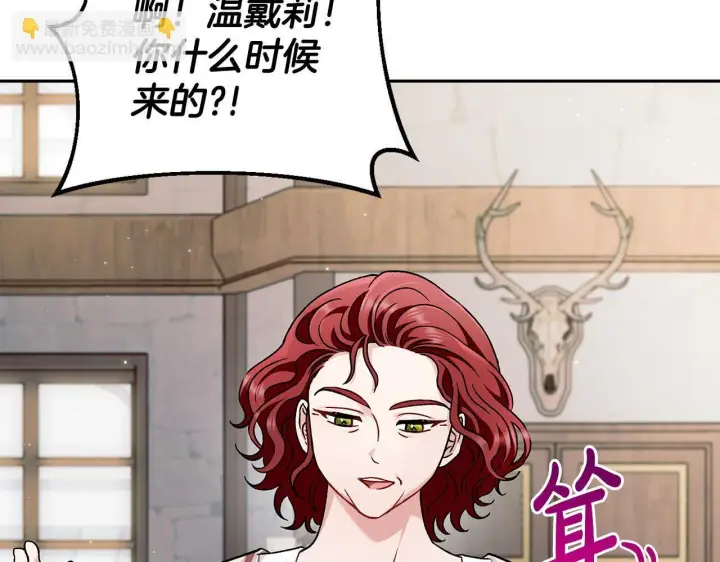 漫画《完蛋！成了反派的试毒小跟班》第14话 梳理剧情第143张图