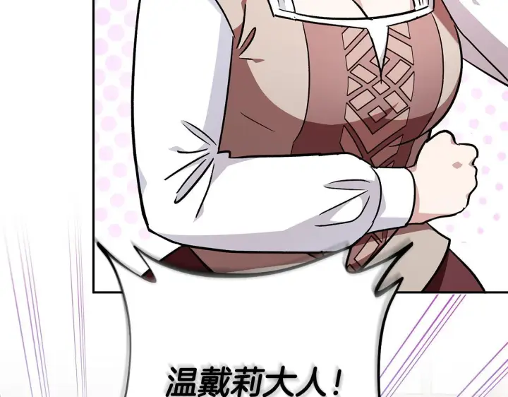 漫画《完蛋！成了反派的试毒小跟班》第14话 梳理剧情第152张图