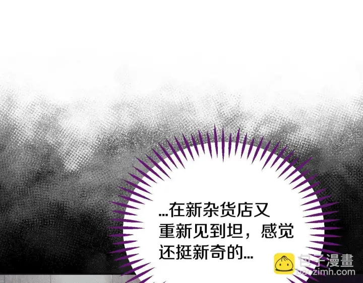 漫画《完蛋！成了反派的试毒小跟班》第14话 梳理剧情第160张图